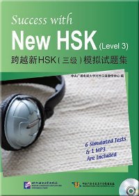 Success with New HSK Level 3 (Simulated Tests+MP3)